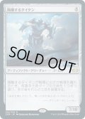 【JPN】隔離するタイタン/Sundering Titan[MTG_2XM_292R]