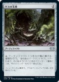 【JPN】ゲスの玉座/Throne of Geth[MTG_2XM_301U]