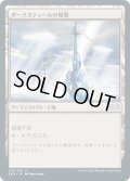 【JPN】ダークスティールの城塞/Darksteel Citadel[MTG_2XM_315U]