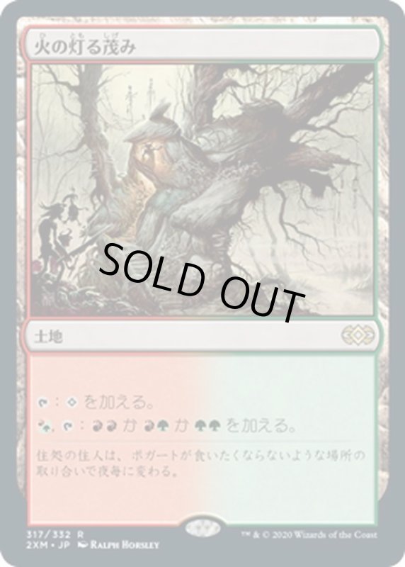 画像1: 【JPN】火の灯る茂み/Fire-Lit Thicket[MTG_2XM_317R] (1)