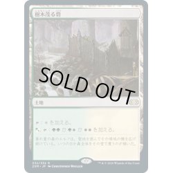 画像1: 【JPN】樹木茂る砦/Wooded Bastion[MTG_2XM_332R]