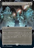 【JPN】議会の採決/Council's Judgment[MTG_2XM_336R]