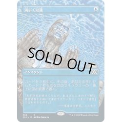 画像1: 【JPN】渦まく知識/Brainstorm[MTG_2XM_338R]