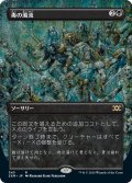 【JPN】毒の濁流/Toxic Deluge[MTG_2XM_345R]