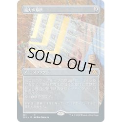 画像1: 【JPN】魔力の墓所/Mana Crypt[MTG_2XM_361M]