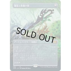 画像1: 【JPN】饗宴と飢餓の剣/Sword of Feast and Famine[MTG_2XM_364M]