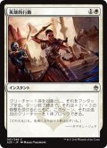 【JPN】英雄的行動/Act of Heroism[MTG_A25_001C]