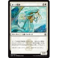 【JPN】オーラ術師/Auramancer[MTG_A25_006C]