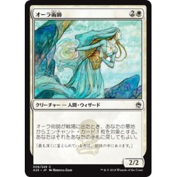 画像1: 【JPN】オーラ術師/Auramancer[MTG_A25_006C]