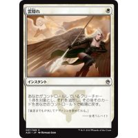 【JPN】雲隠れ/Cloudshift[MTG_A25_007C]