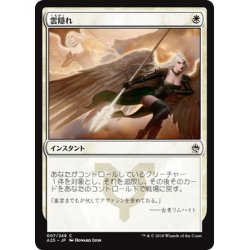 画像1: 【JPN】雲隠れ/Cloudshift[MTG_A25_007C]