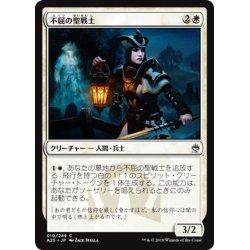 画像1: 【JPN】不屈の聖戦士/Dauntless Cathar[MTG_A25_010C]