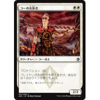 【JPN】コーの火歩き/Kor Firewalker[MTG_A25_021U]