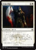 【JPN】月皇の外套/Lunarch Mantle[MTG_A25_024C]