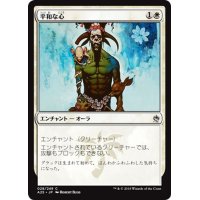 【JPN】平和な心/Pacifism[MTG_A25_028C]