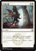 【JPN】平和の道/Path of Peace[MTG_A25_029C]