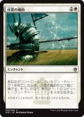 【JPN】分霊の確約/Promise of Bunrei[MTG_A25_030U]