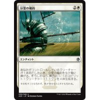 【JPN】分霊の確約/Promise of Bunrei[MTG_A25_030U]