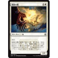 【JPN】戦隊の鷹/Squadron Hawk[MTG_A25_034C]