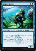 【JPN】珊瑚兜の案内人/Coralhelm Guide[MTG_A25_049C]