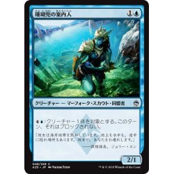 画像1: 【JPN】珊瑚兜の案内人/Coralhelm Guide[MTG_A25_049C]