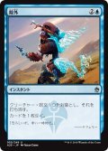 【JPN】除外/Exclude[MTG_A25_055U]