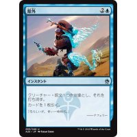 【JPN】除外/Exclude[MTG_A25_055U]