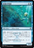 【JPN】水深の予見者/Fathom Seer[MTG_A25_056C]