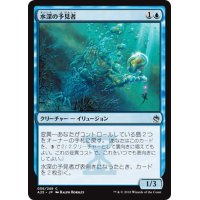 【JPN】水深の予見者/Fathom Seer[MTG_A25_056C]