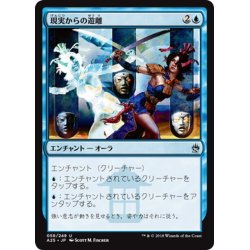 画像1: 【JPN】現実からの遊離/Freed from the Real[MTG_A25_058U]