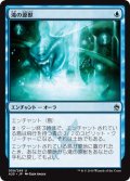 【JPN】滝の源獣/Genju of the Falls[MTG_A25_059U]