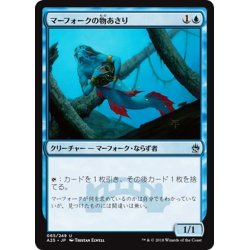 画像1: 【JPN】マーフォークの物あさり/Merfolk Looter[MTG_A25_065U]