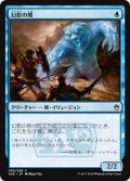 【JPN】幻影の熊/Phantasmal Bear[MTG_A25_069C]