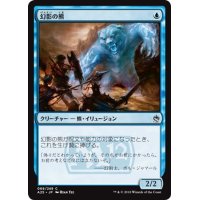 【JPN】幻影の熊/Phantasmal Bear[MTG_A25_069C]