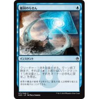 【JPN】撤回のらせん/Retraction Helix[MTG_A25_071C]