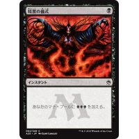 【JPN】暗黒の儀式/Dark Ritual[MTG_A25_082C]