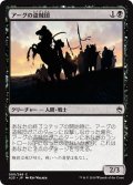 【JPN】アーグの盗賊団/Erg Raiders[MTG_A25_090C]