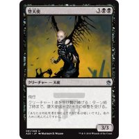 【JPN】堕天使/Fallen Angel[MTG_A25_091U]