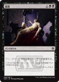 【JPN】殺害/Murder[MTG_A25_098C]