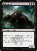 【JPN】執拗なネズミ/Relentless Rats[MTG_A25_105C]