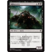 【JPN】執拗なネズミ/Relentless Rats[MTG_A25_105C]