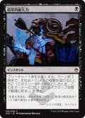 【JPN】超常的耐久力/Supernatural Stamina[MTG_A25_109C]