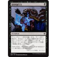 【JPN】超常的耐久力/Supernatural Stamina[MTG_A25_109C]