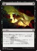 【JPN】発掘/Unearth[MTG_A25_113C]