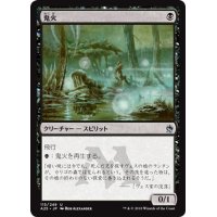 【JPN】鬼火/Will-o'-the-Wisp[MTG_A25_115U]