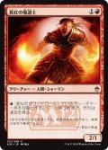 【JPN】真紅の魔道士/Crimson Mage[MTG_A25_127C]