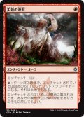 【JPN】尖塔の源獣/Genju of the Spires[MTG_A25_132U]