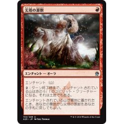 画像1: 【JPN】尖塔の源獣/Genju of the Spires[MTG_A25_132U]