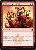 【JPN】ゴブリン・ウォー・ドラム/Goblin War Drums[MTG_A25_133U]