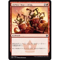 【JPN】ゴブリン・ウォー・ドラム/Goblin War Drums[MTG_A25_133U]